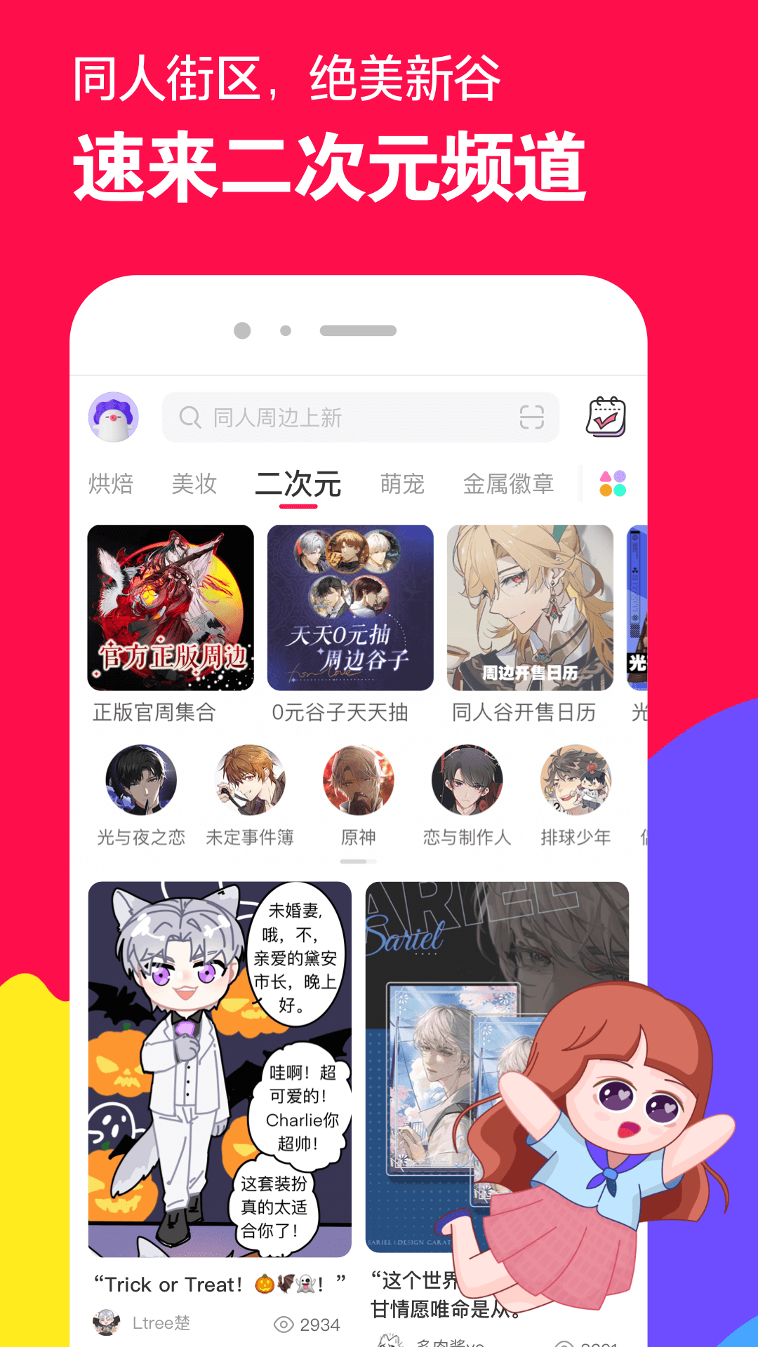 北京暄暄s截图