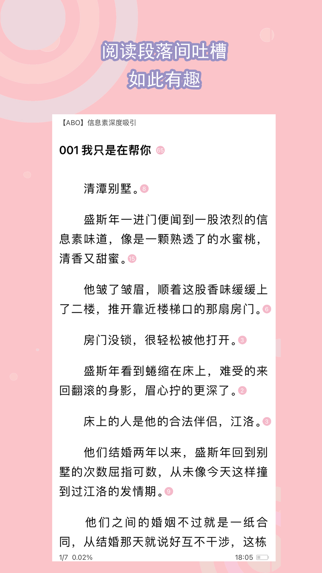 艾玛女王截图