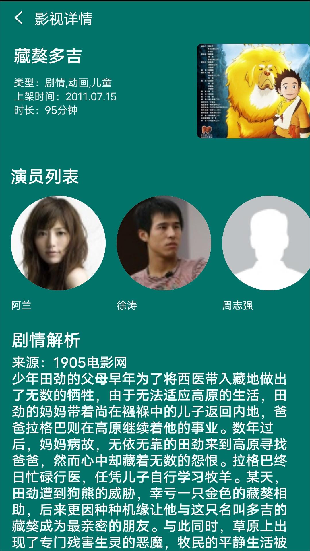 请给我一个好一点的情敌截图