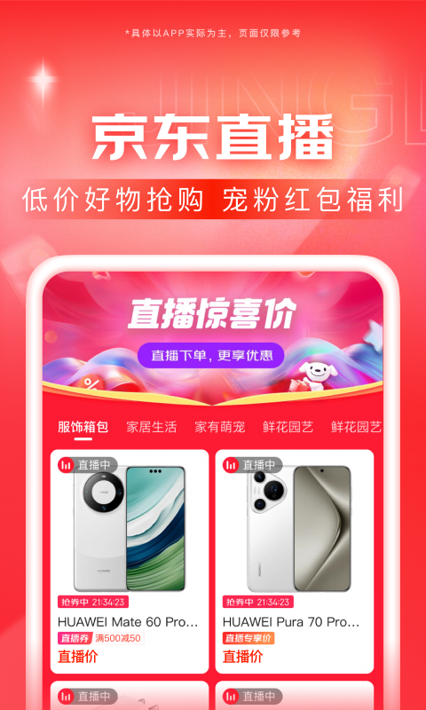 学校书记和校长谁是一把手截图