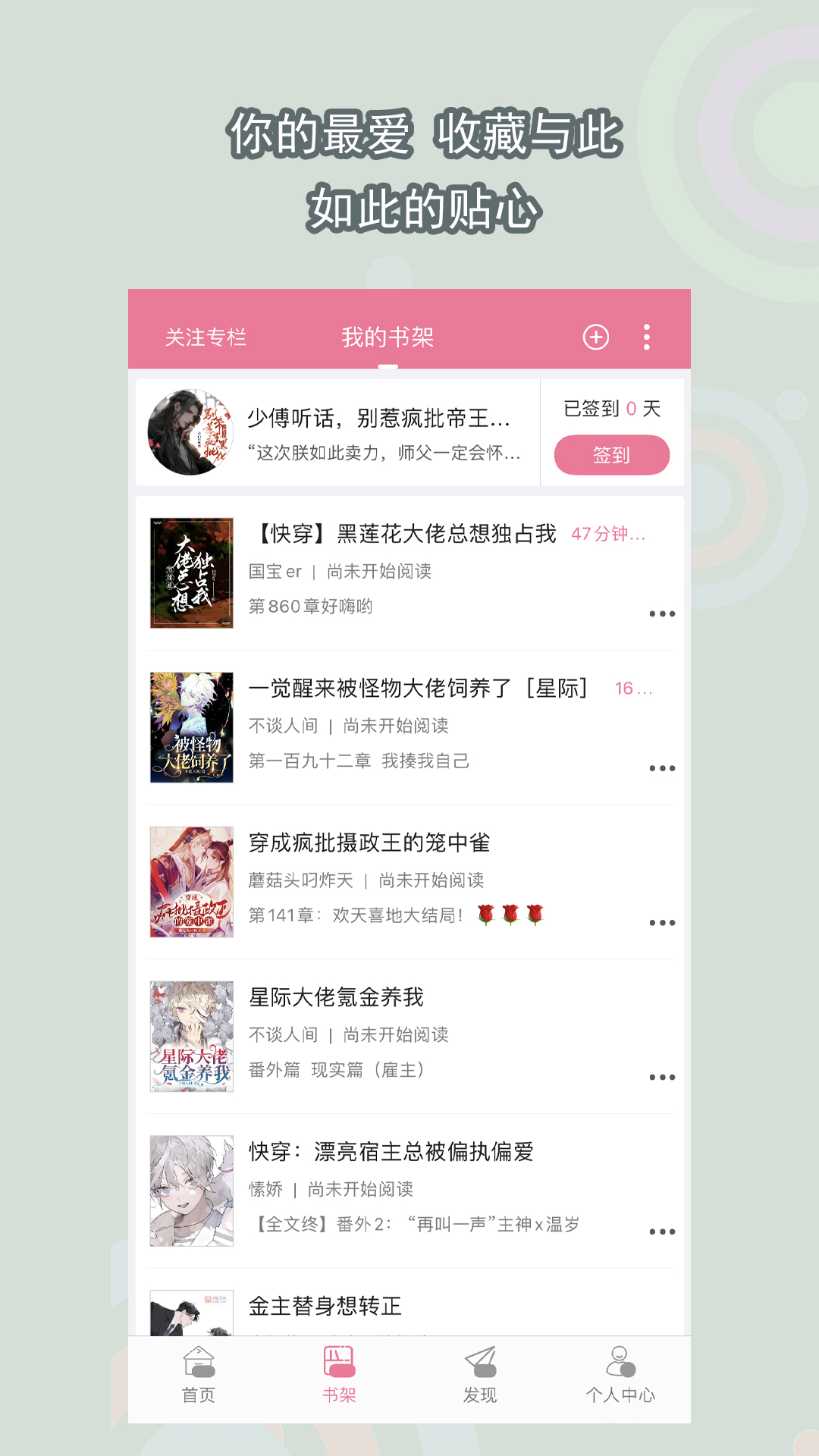 多腿动物名称截图