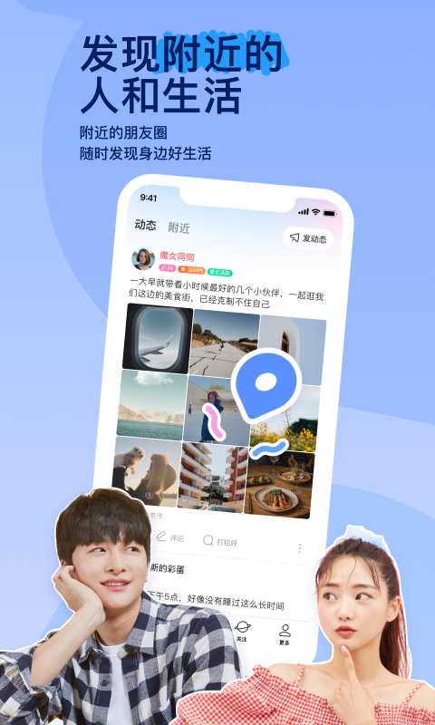 心语家园小学学位截图
