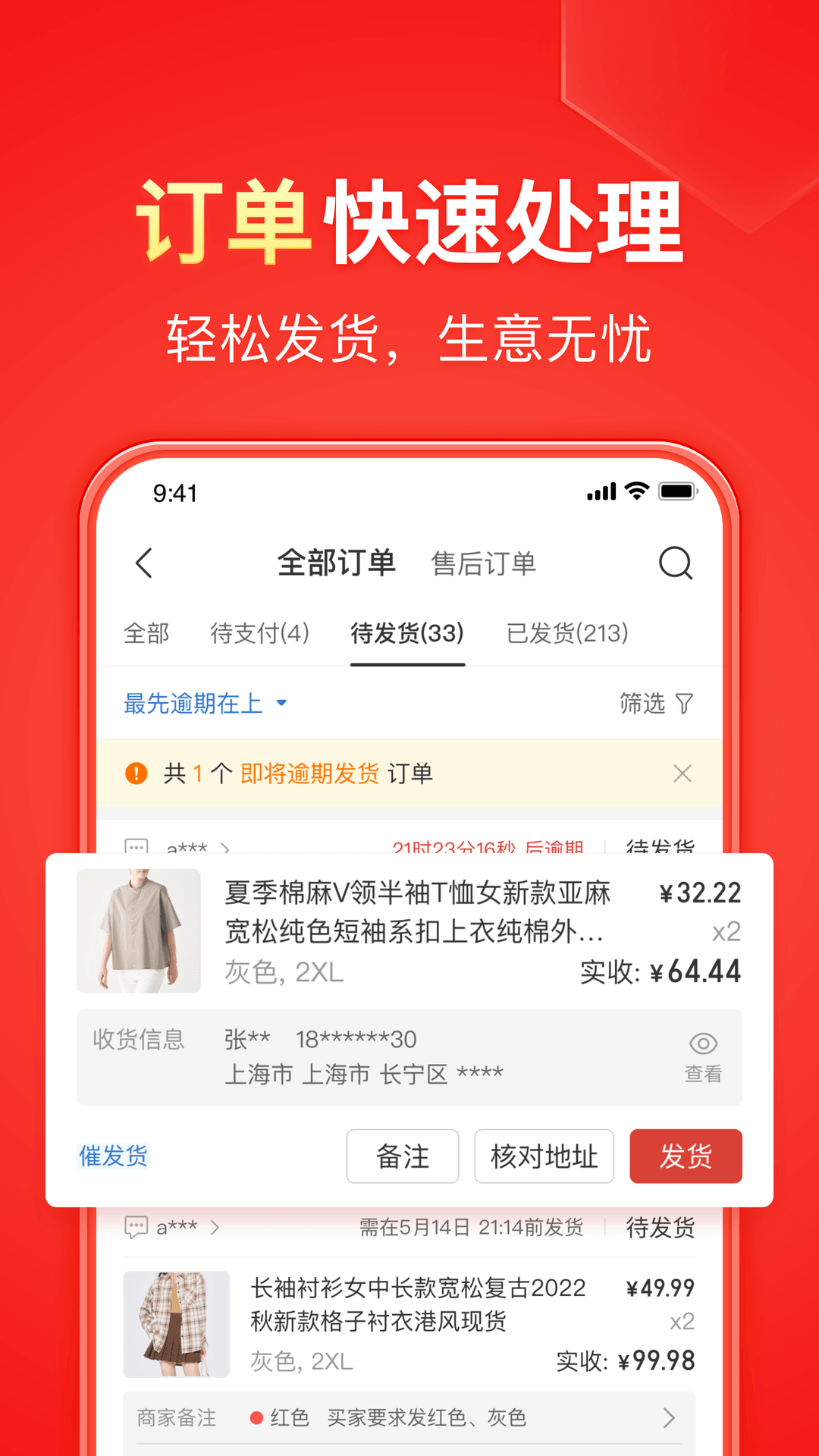 多腿动物名称截图