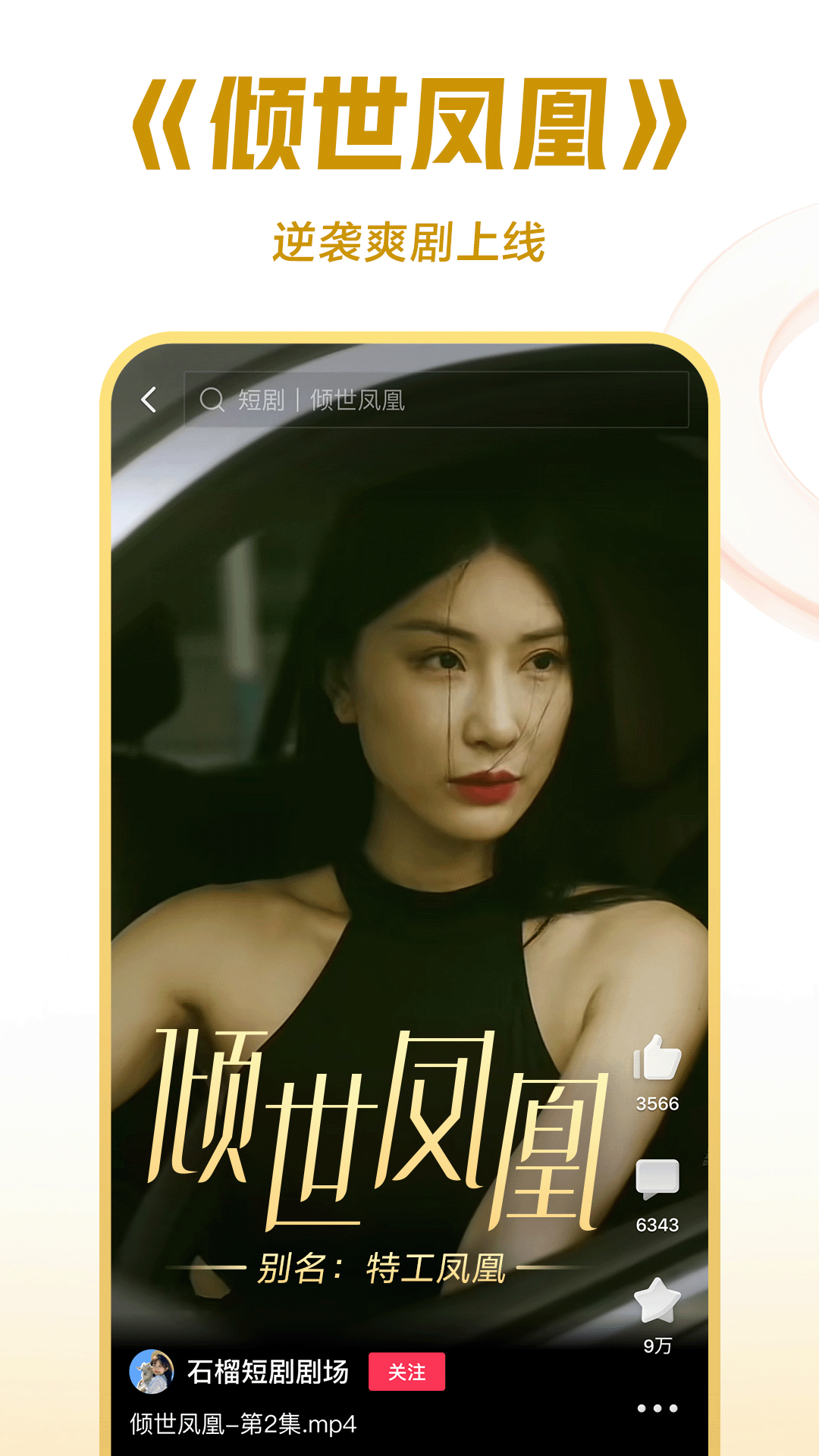艾玛女王截图