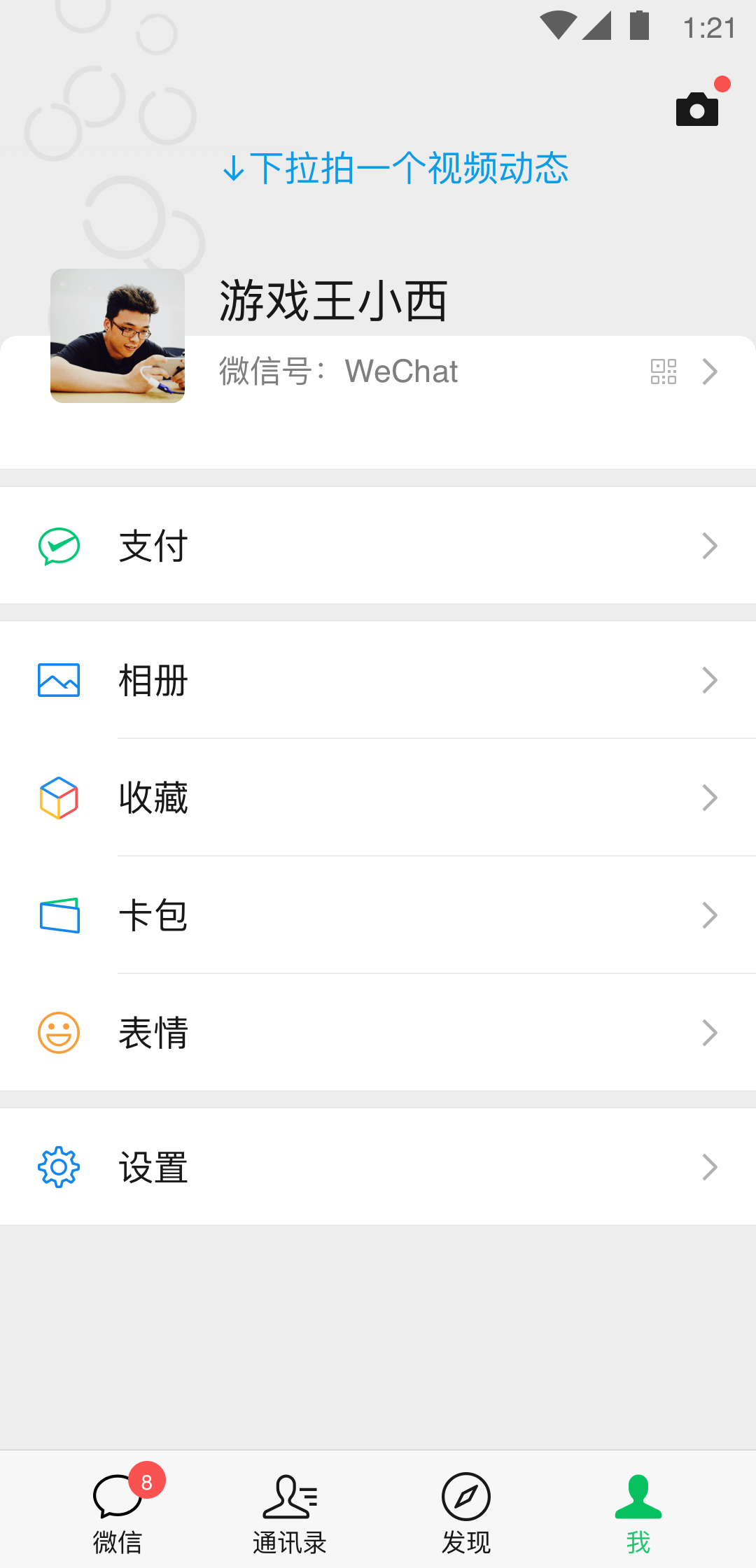请给我一个好一点的情敌截图